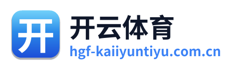 开云体育